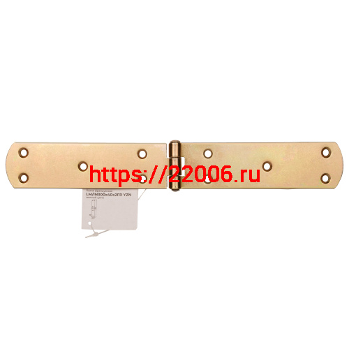 Петля Ajax (Аякс) французская LM/IN300x40x2FR YZN желтый цинк фото 3 Петля Ajax (Аякс) французская LM/IN300x40x2FR YZN желтый цинк фото 3