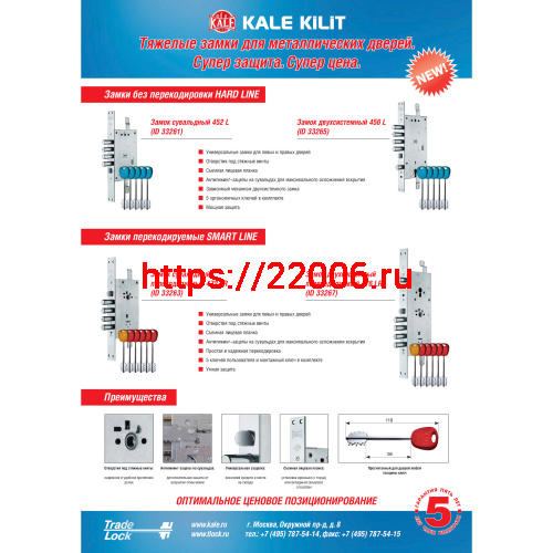 Замок Kale kilit (Кале килит) врезной сувальдный 452 L HARD LINE АКЦИЯ фото 2 Замок Kale kilit (Кале килит) врезной сувальдный 452 L HARD LINE АКЦИЯ фото 2