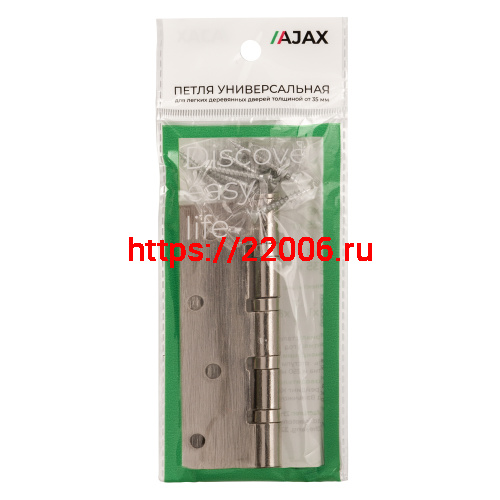 Петля Ajax (Аякс) универсальная IN4000U SN (4B/P 100x70x2) мат. никель ПАКЕТ фото 2 Петля Ajax (Аякс) универсальная IN4000U SN (4B/P 100x70x2) мат. никель ПАКЕТ фото 2