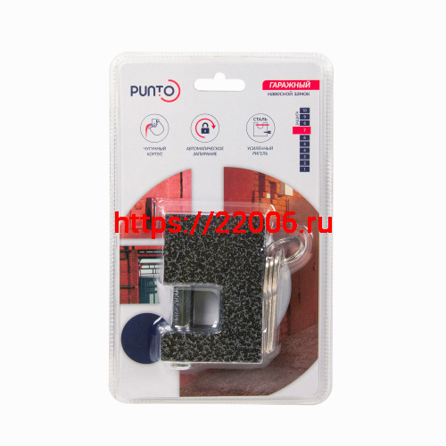 Замок Punto (Пунто) навесной PK-1670 3 key англ. фото 3 Замок Punto (Пунто) навесной PK-1670 3 key англ. фото 3