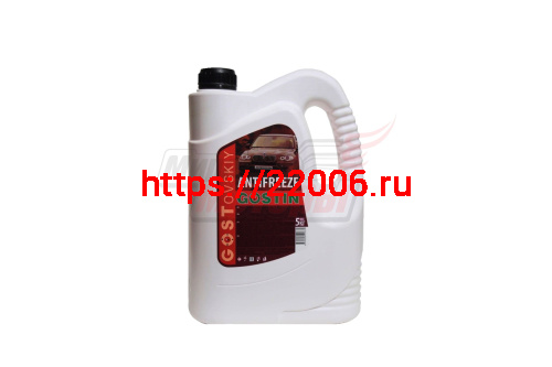 Антифриз ГОСТовский красный (5кг) г.Дзержинск Антифриз ГОСТовский красный (5кг) г.Дзержинск