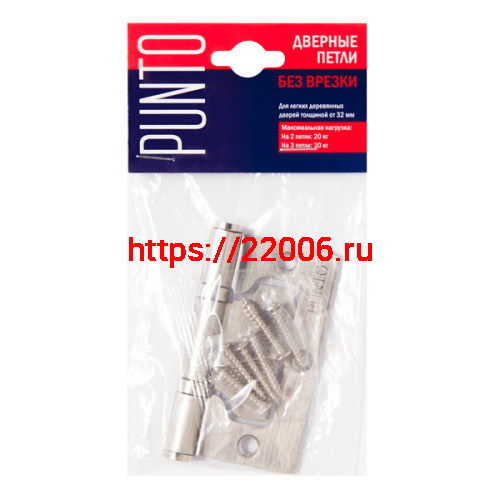 Петля Punto (Пунто) универсальная без врезки IN3200W-HD CP (200-2B/HD 75x2,5) хром фото 2 Петля Punto (Пунто) универсальная без врезки IN3200W-HD CP (200-2B/HD 75x2,5) хром фото 2
