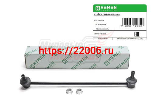 Стойка стабилизатора передняя правая BMW X5 99- (HSSR100) Стойка стабилизатора передняя правая BMW X5 99- (HSSR100)