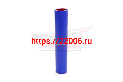 Патрубок радиатора верхний прямой МАЗ силикон.,синий,армир. L270мм,d42мм. (HH059) Патрубок радиатора верхний прямой МАЗ силикон.,синий,армир. L270мм,d42мм. (HH059)