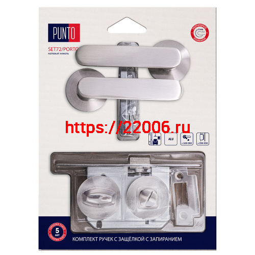 Комплект ручек Punto (Пунто) с защелкой c запиранием LM/A SET72R.RS52.PORTO/HD SN-3 матовый никель