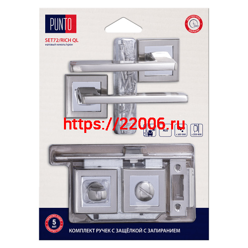 Комплект ручек Punto (Пунто) с защелкой c запиранием LM/A SET72K.QL52.RICH/HD SN/CP-3 матовый никель/хром Комплект ручек Punto (Пунто) с защелкой c запиранием LM/A SET72K.QL52.RICH/HD SN/CP-3 матовый никель/хром