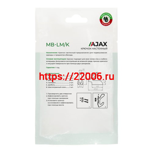 Крючок Ajax (Аякс) настенный MB-LM/K-001 CP хром фото 5 Крючок Ajax (Аякс) настенный MB-LM/K-001 CP хром фото 5