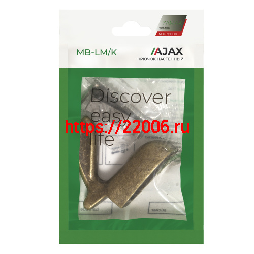 Крючок Ajax (Аякс) настенный MB-LM/K-001 AB бронза фото 6 Крючок Ajax (Аякс) настенный MB-LM/K-001 AB бронза фото 6