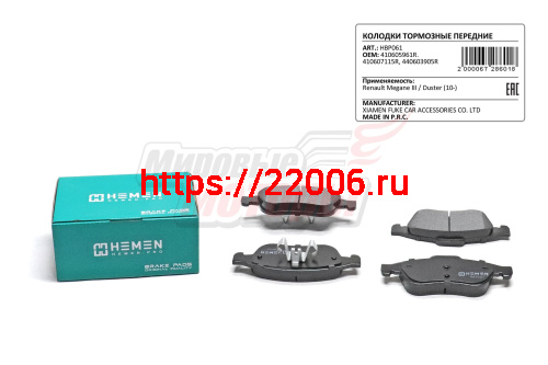 Колодки торм. перед. Renault Megane III, Duster 10- (HBP061) Колодки торм. перед. Renault Megane III, Duster 10- (HBP061)