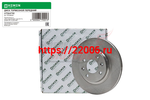 Диск тормозной передний Lada Largus,Renault Logan 04-15,Sandero 09-14 диам. 259 (HTS64790) Диск тормозной передний Lada Largus,Renault Logan 04-15,Sandero 09-14 диам. 259 (HTS64790)