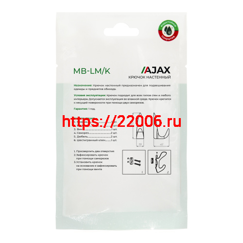 Крючок Ajax (Аякс) настенный MB-LM/K-002 CP хром фото 5 Крючок Ajax (Аякс) настенный MB-LM/K-002 CP хром фото 5