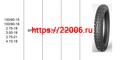 Покрышка 15" 130/90-15 Р61, KINGSTONE (YUANXING) Покрышка 15" 130/90-15 Р61, KINGSTONE (YUANXING)