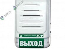 Рокот-3 (вар. 2) Прибор управления акустичесской системой