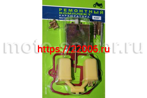 Ремкомплект карбюратора К65Г