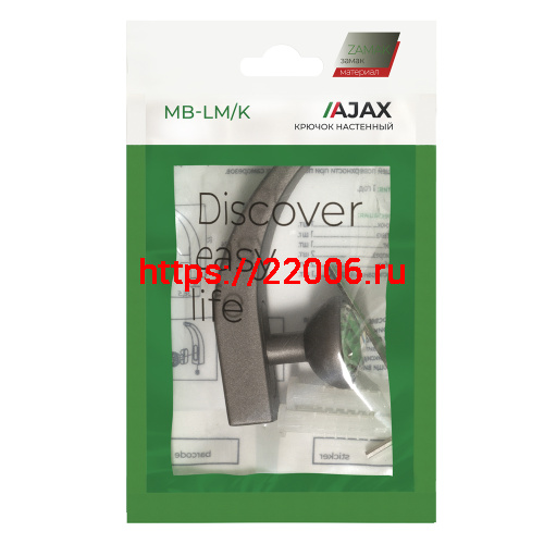 Крючок Ajax (Аякс) настенный MB-LM/K-004 GR графит фото 6 Крючок Ajax (Аякс) настенный MB-LM/K-004 GR графит фото 6