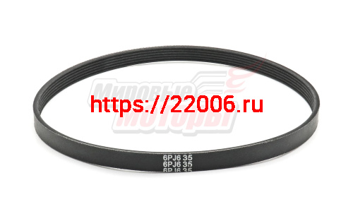 Ремень 6 PJ-635 (резина)