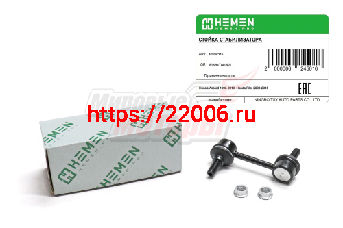 Стойка стабилизатора передняя правая Honda Accord 93-, Pilot 08- (HSSR115) Стойка стабилизатора передняя правая Honda Accord 93-, Pilot 08- (HSSR115)