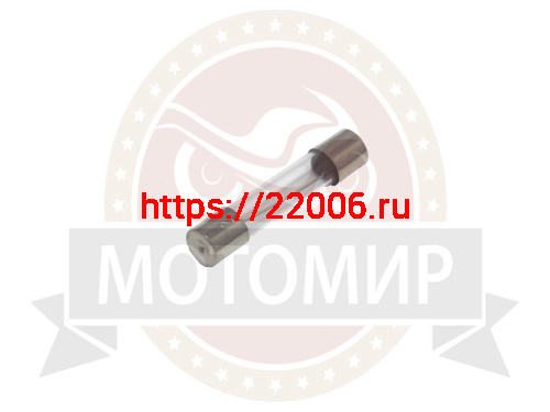 Предохранитель 15А DINGO T150 (стеклянный ПП15А) (НАБОР)