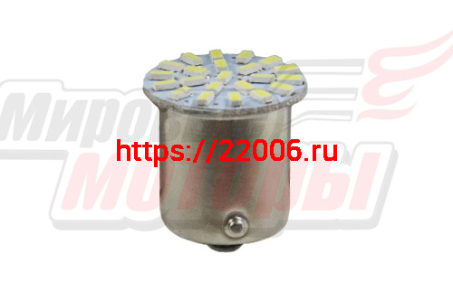 Лампа 12 В BA15S (1156), 22 светодиода SMD, белая