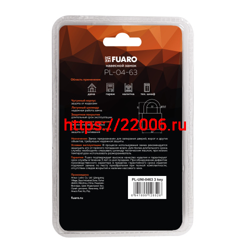 Замок Fuaro (Фуаро) навесной PL-UNI-0463 3key фото 4 Замок Fuaro (Фуаро) навесной PL-UNI-0463 3key фото 4
