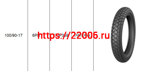 Покрышка 17" 100/90-17 Р359, KINGSTONE (YUANXING) Покрышка 17" 100/90-17 Р359, KINGSTONE (YUANXING)