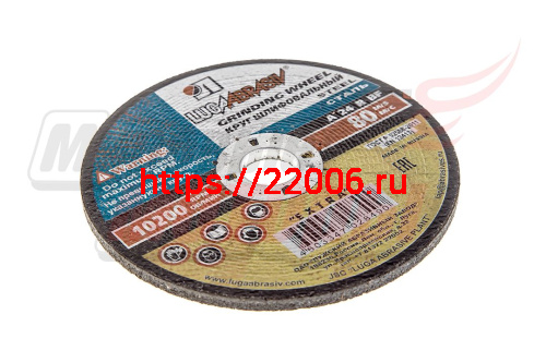 Круг зачистной по металлу 180*6*22