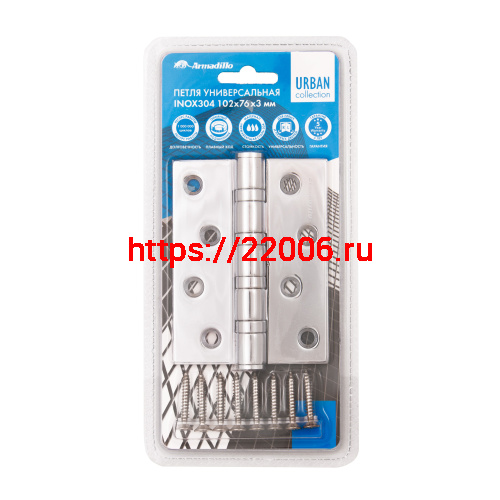 Петля Armadillo (Армадилло) универсальная IN4500UC-BL MWSC-33 102x76x3 INOX304 итальянский тисненый БЛИСТЕР фото 2 Петля Armadillo (Армадилло) универсальная IN4500UC-BL MWSC-33 102x76x3 INOX304 итальянский тисненый БЛИСТЕР фото 2