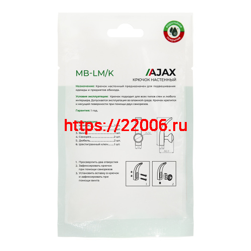 Крючок Ajax (Аякс) настенный MB-LM/K-004 ABG зеленая бронза фото 5 Крючок Ajax (Аякс) настенный MB-LM/K-004 ABG зеленая бронза фото 5