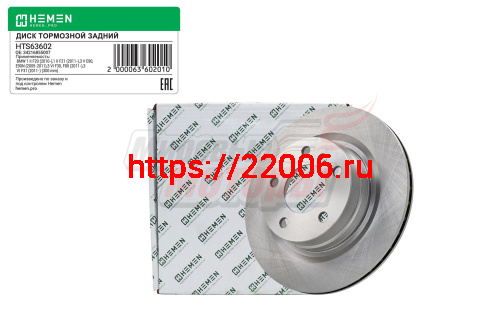 Диск тормозной задний BMW 1,2,3 E81,87,F20,21,22,87,E90,F30,80,E91,92,93,F31,36,32,82 11-, диам. 300 (HTS63602) Диск тормозной задний BMW 1,2,3 E81,87,F20,21,22,87,E90,F30,80,E91,92,93,F31,36,32,82 11-, диам. 300 (HTS63602)