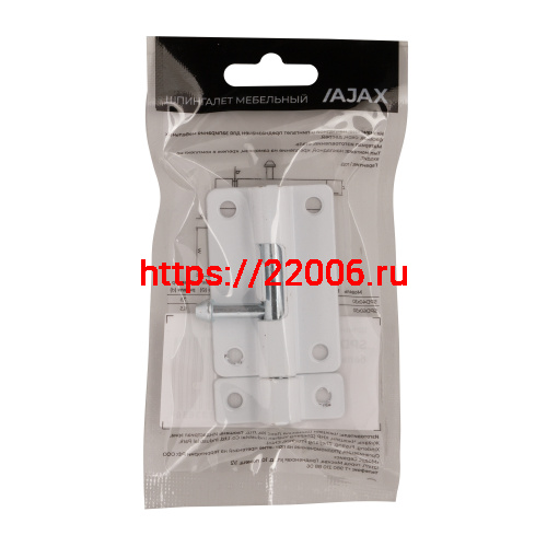 Шпингалет Ajax (Аякс) мебельный металлический SPD60х30 WH белый фото 3 Шпингалет Ajax (Аякс) мебельный металлический SPD60х30 WH белый фото 3