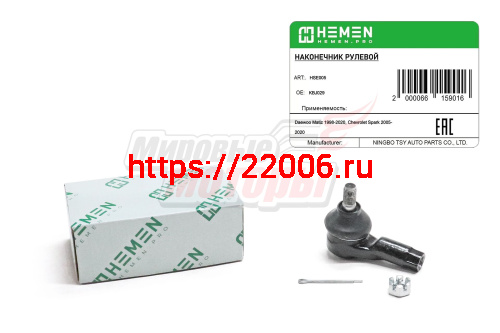 Наконечник рулевой под рейку с ГУР Daewoo Matiz 98-, Chevrolet Spark 05- (HSE005) Наконечник рулевой под рейку с ГУР Daewoo Matiz 98-, Chevrolet Spark 05- (HSE005)