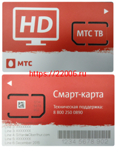 Смарт-карта МТС ТВ Смарт-карта МТС ТВ