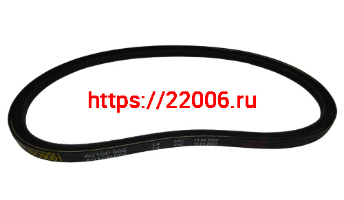 Ремень AVP 10х665 La (Снегоуборщика)
