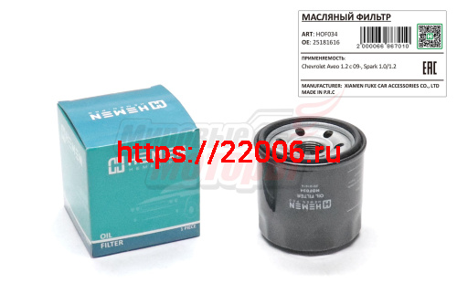Фильтр масляный Chevrolet Aveo 1.2 c 09-, Spark 1.0/1.2 (HOF034) Фильтр масляный Chevrolet Aveo 1.2 c 09-, Spark 1.0/1.2 (HOF034)