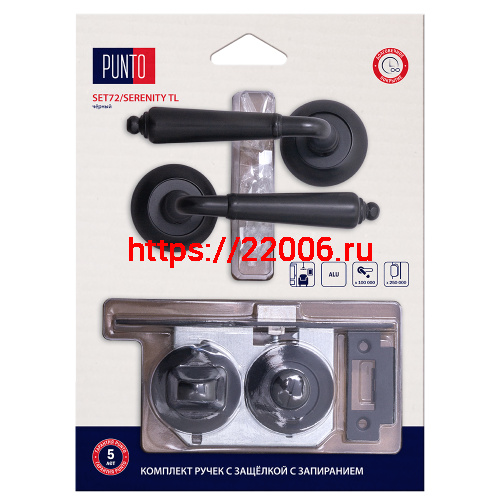 Комплект ручек Punto (Пунто) с защелкой c запиранием LM/A SET72R.TL54.SERENITY/HD BL-24 черный Комплект ручек Punto (Пунто) с защелкой c запиранием LM/A SET72R.TL54.SERENITY/HD BL-24 черный