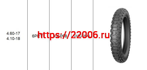 Покрышка 17" 4.60-17 Р68, KINGSTONE (YUANXING) Покрышка 17" 4.60-17 Р68, KINGSTONE (YUANXING)