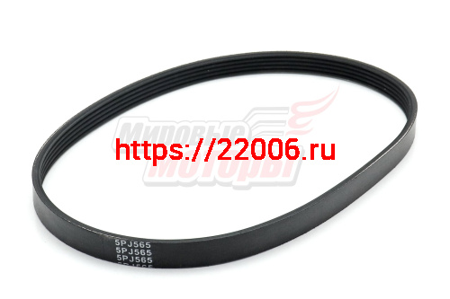 Ремень 5 PJ-565 (резина) Ремень 5 PJ-565 (резина)