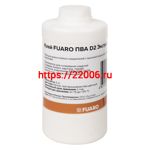 Клей Fuaro (Фуаро) ПВА D2 Экстра 2 кг.