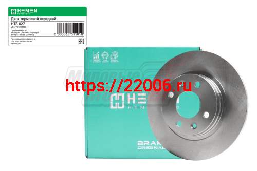Диск тормозной передний Renault Logan I,II,Sandero,Stepway I,Twingo I 96>15, диам. 259 мм (HTS027) Диск тормозной передний Renault Logan I,II,Sandero,Stepway I,Twingo I 96>15, диам. 259 мм (HTS027)