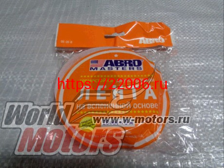 Скотч 2-сторонний ABRO 20мм*5м белый мастер Скотч 2-сторонний ABRO 20мм*5м белый мастер