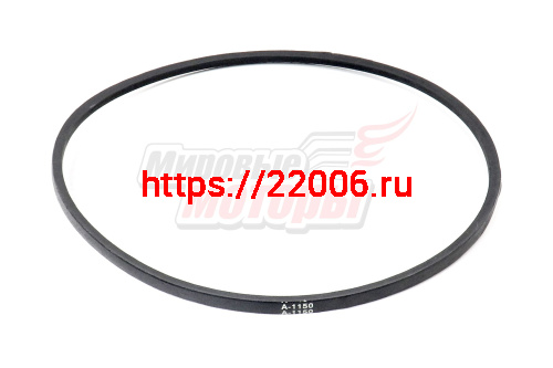 Ремень A-1150 "ММ" Ремень A-1150 "ММ"